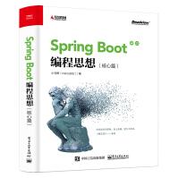 SpringBoot编程思想