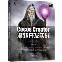 CocosCreator游戏开发实战