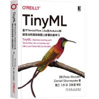 TinyML：基于TensorFlow Lite在Arduino和超低功耗微控制器上部署机器学习