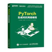 PyTorch生成对抗网络编程
