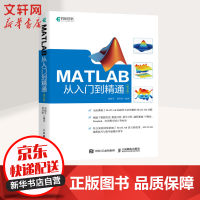 MATLAB从入门到精通 第2版