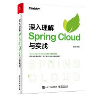 深入理解SpringCloud与实战