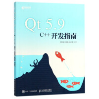 Qt5.9C++开发指南