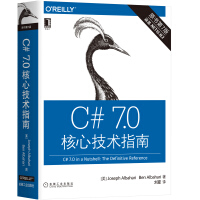 C# 7.0核心技术指南 （原书第7版）9787111631347机械工业