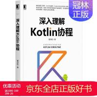 深入理解Kotlin协程霍丙乾腾讯Android、iOS、Go、Lua、Python、Java