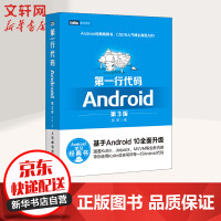 第一行代码 Android 第3版