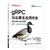 gRPC与云原生应用开发以Go和Java为例