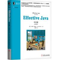 EffectiveJava中文版
