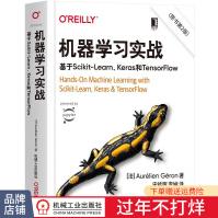 机器学习实战：基于Scikit-Learn、Keras和TensorFlow第2版