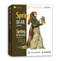 Spring实战 第5版