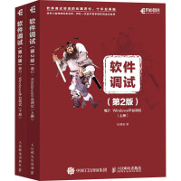 软件调试 第2版 卷2 Windows平台调试 上、下册