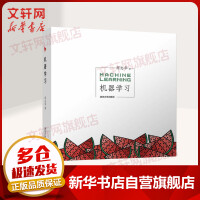 机器学习周志华西瓜书人工智能领域中文的开山之作