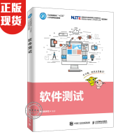 软件测试黑马程序员著