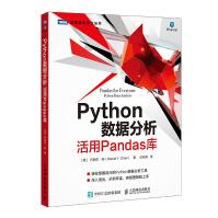 Python数据分析活用Pandas库