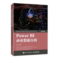 PowerBI商业数据分析