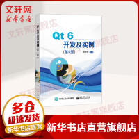 Qt6开发及实例