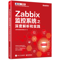 Zabbix监控系统之深度解析和实践