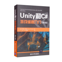 Unity和C#游戏编程入门