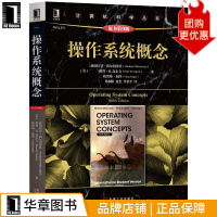 操作系统概念计算机科学丛书