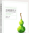 百面机器学习算法工程师带你去面试