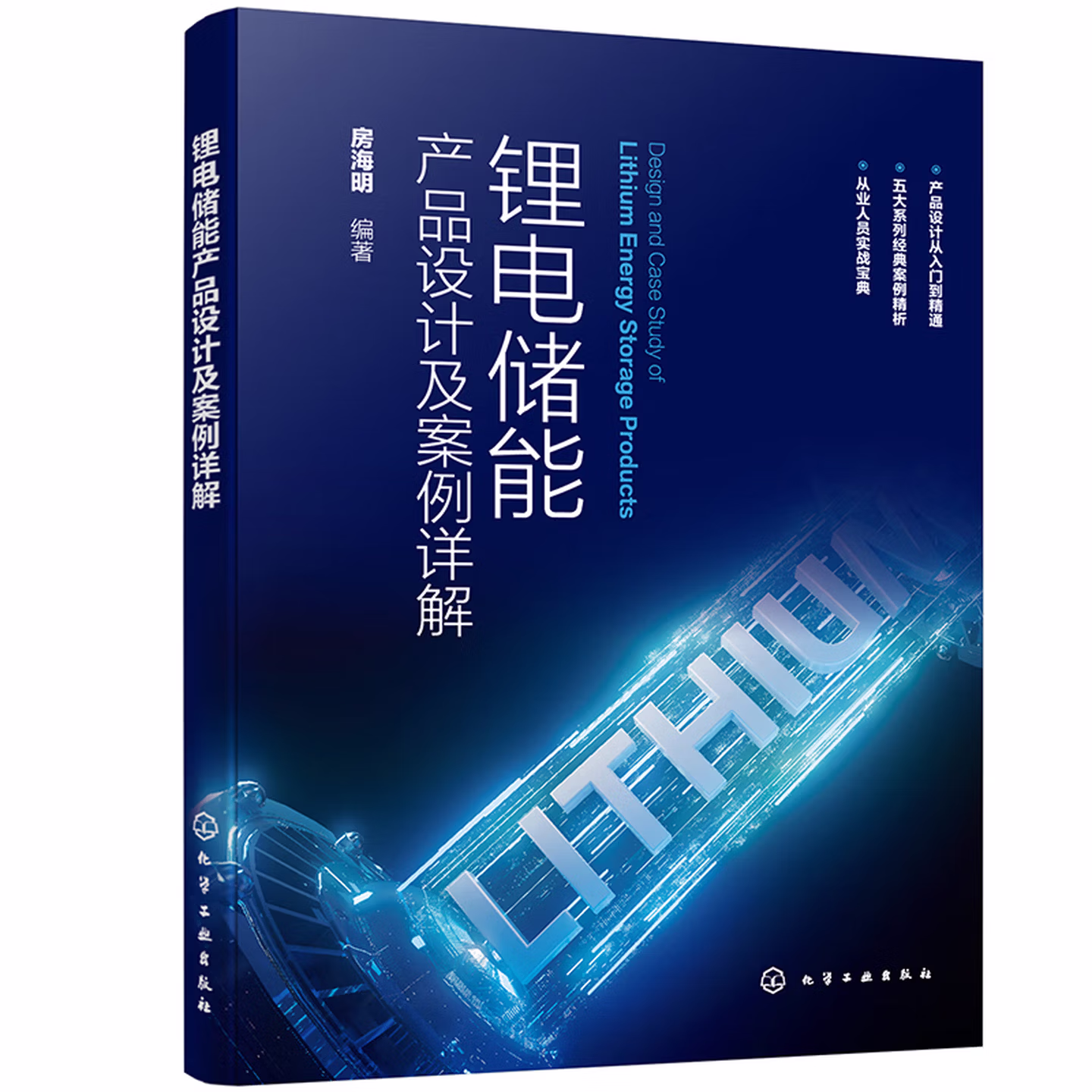 锂电储能产品设计及案例详解
