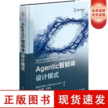 Agetic智能体设计模式