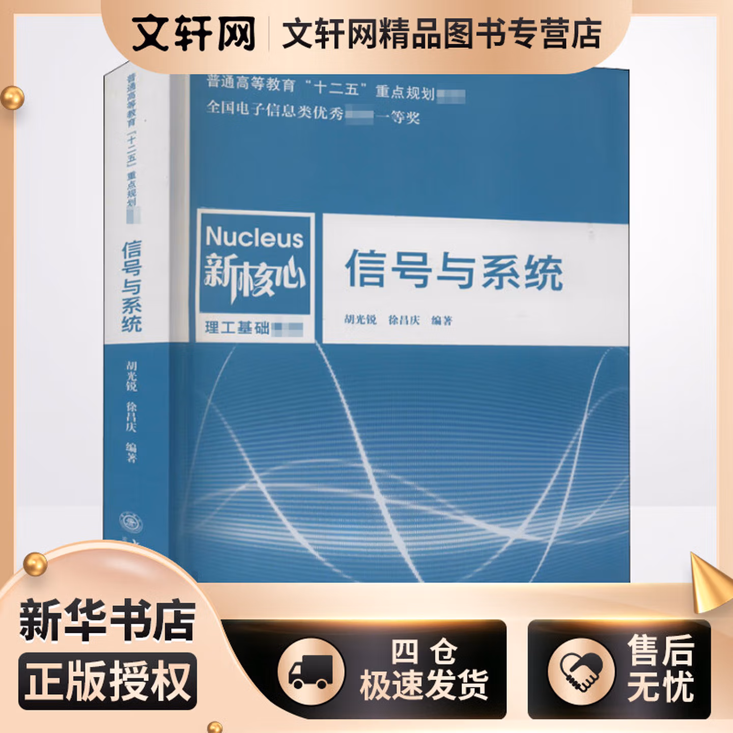 信号与系统