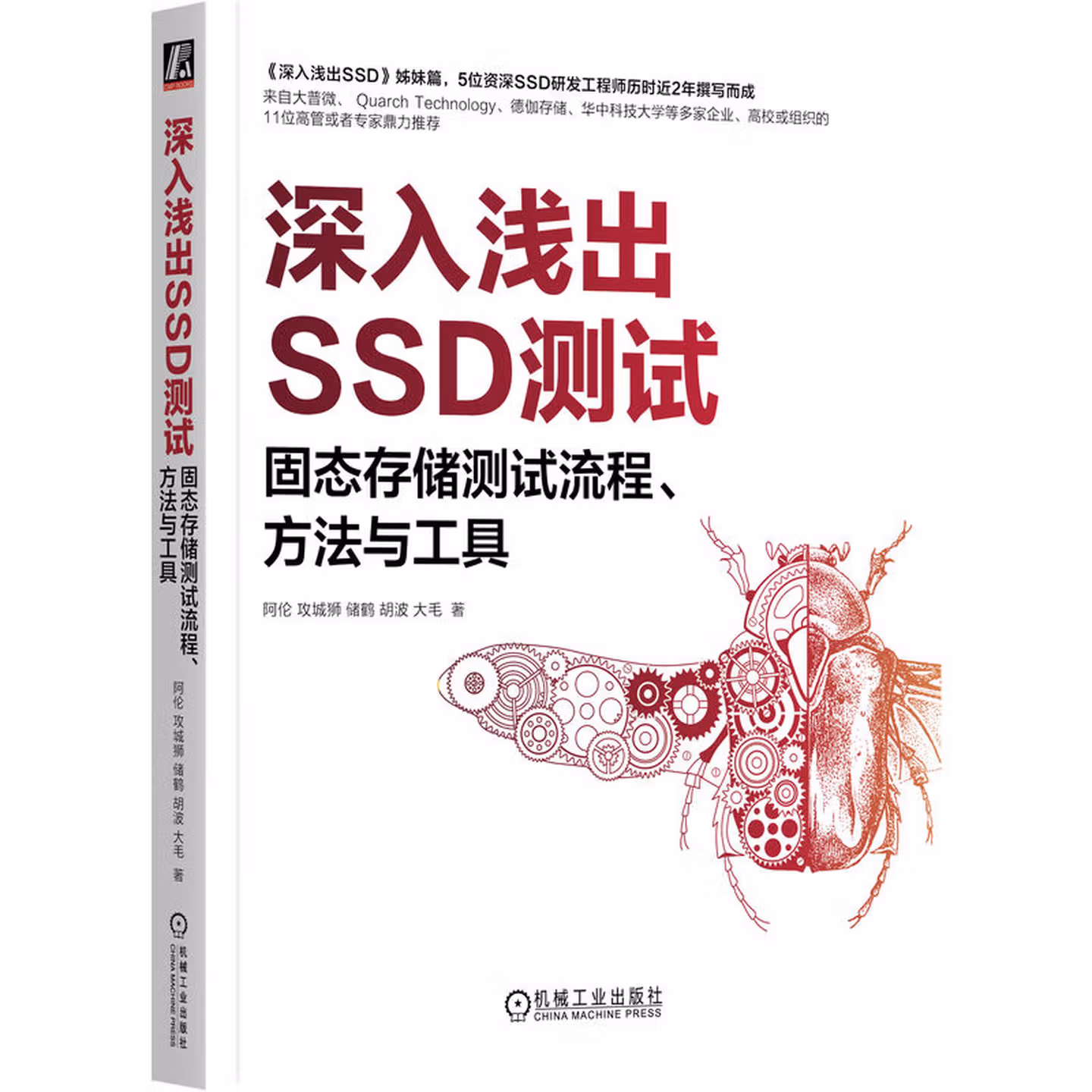 深入浅出SSD测试：固态存储测试流程、方法与工具