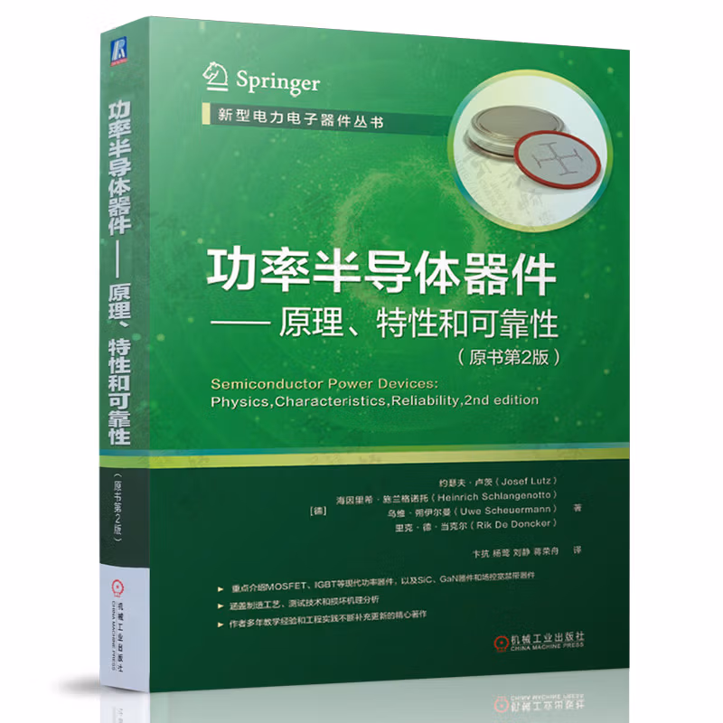 芯片制造:半导体工艺制程实用教程