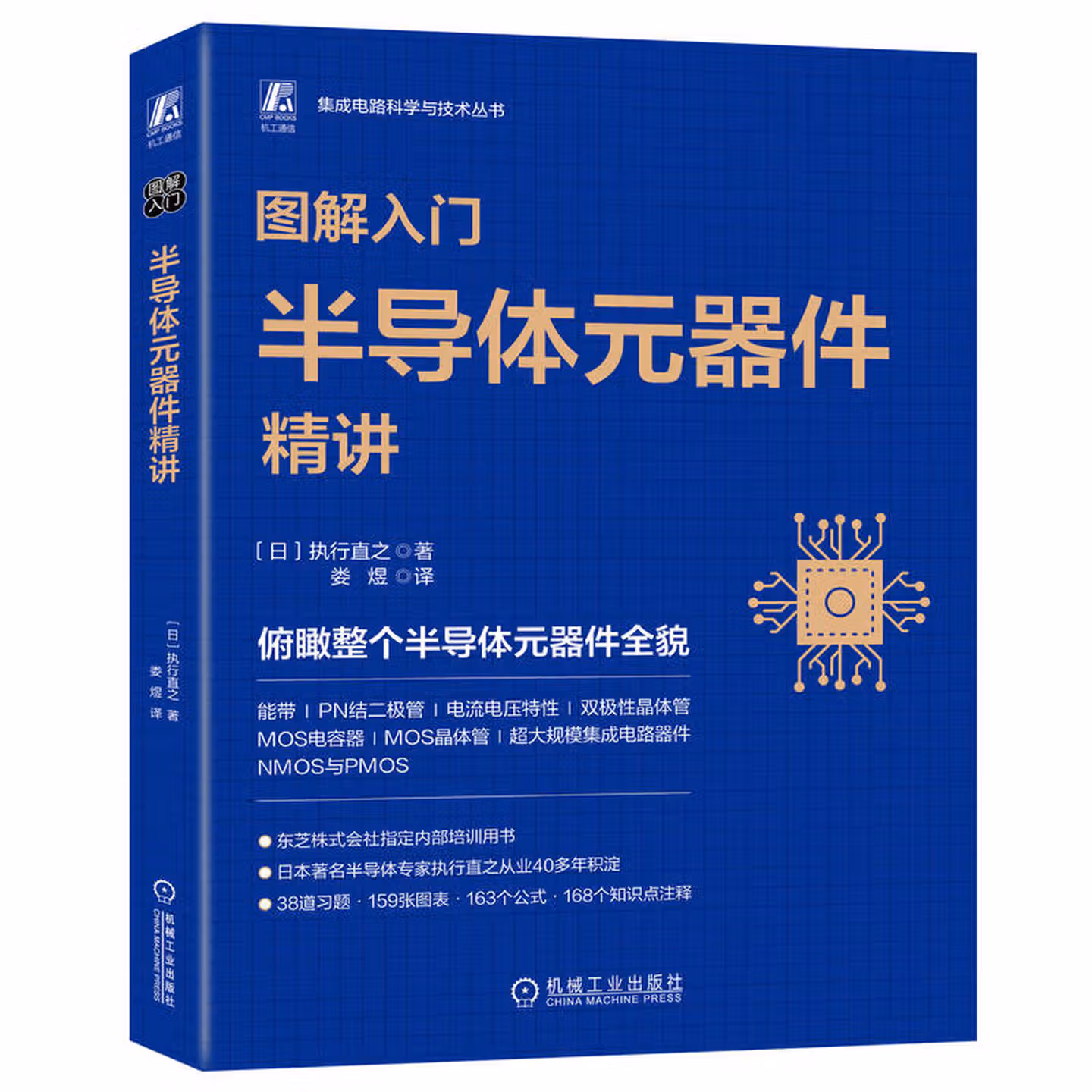 一本书读懂芯片制程设备